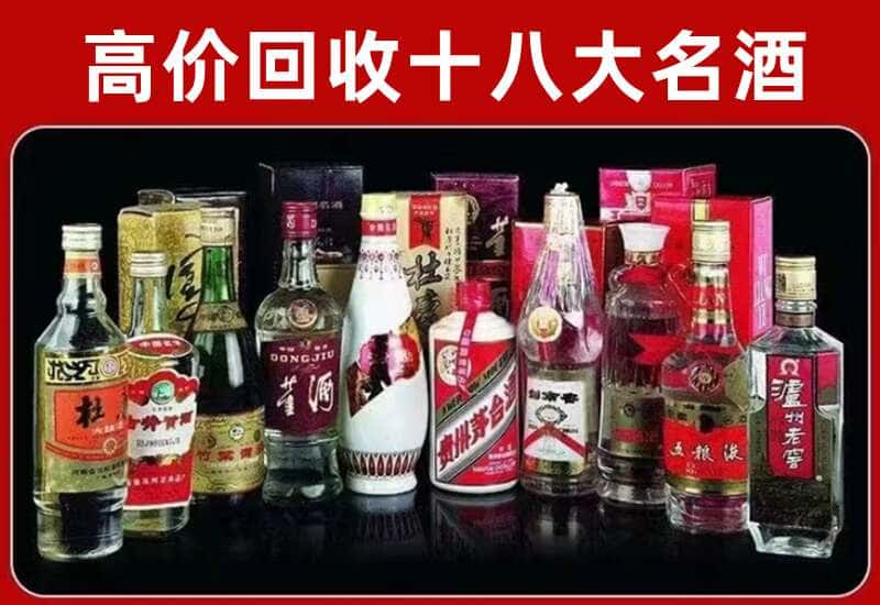 翼城县茅台酒回收